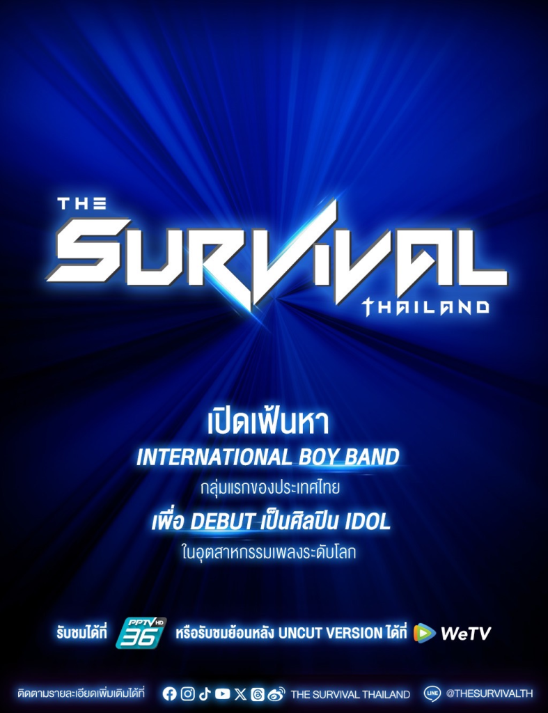 The Survival Thailand 