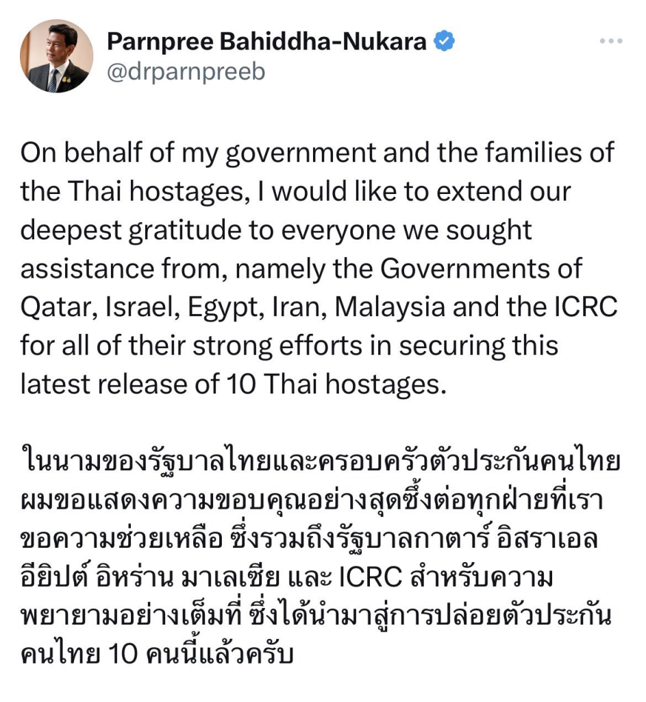 กระทรวงการต่างประเทศ