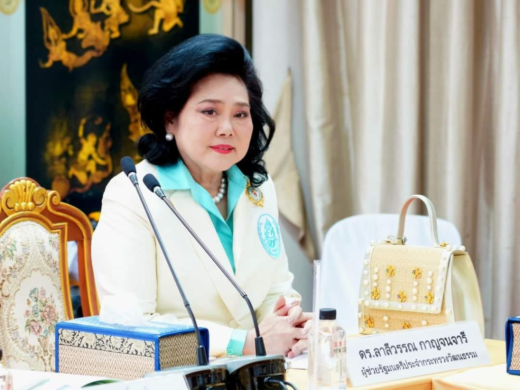 กระทรวงวัฒนธรรม