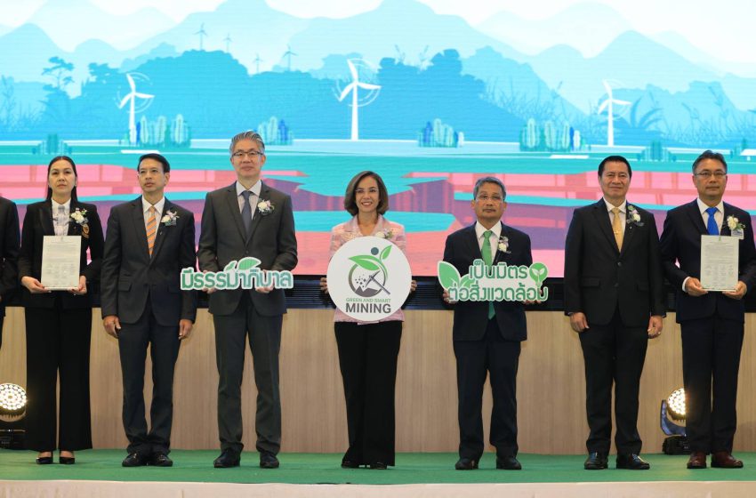  เปิดงาน “Thailand Green  and  Smart Mining  Forum 2024 ”  ปักหมุดผู้ประกอบการเหมืองแร่ไทยและภาคประชาชน เกื้อกูล-ยั่งยืน”