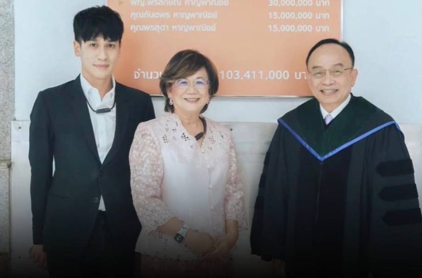  เปิดยอดเงิน “พี่พีท กันตพร” ร่วมมอบเงินสนับสนุน รพ.ดังที่เชียงใหม่