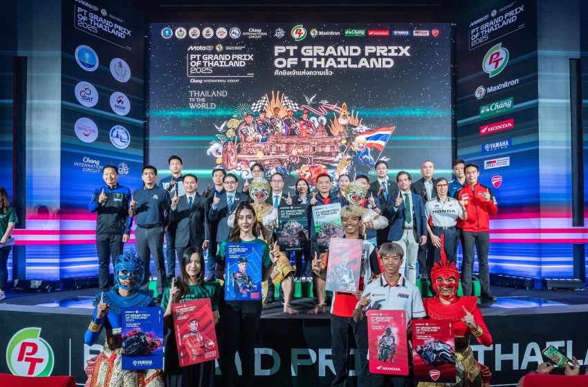  เปิดประเทศต้อนรับอีเว้นต์ประวัติศาสตร์ PT Grand Prix of Thailand 2025