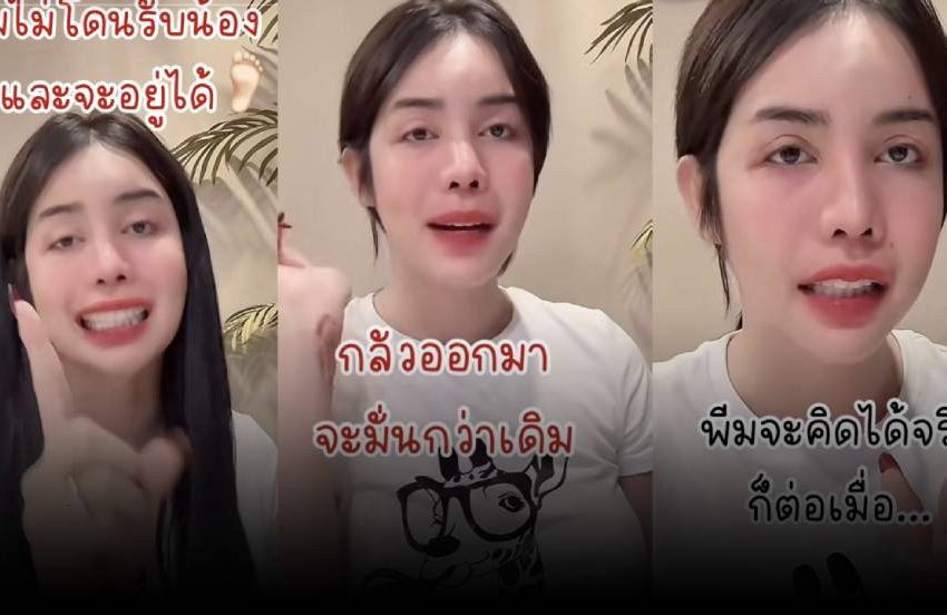  “นารา” เล่าสิ่งที่ “พรีม” ต้องเจอในเรือนจำ 