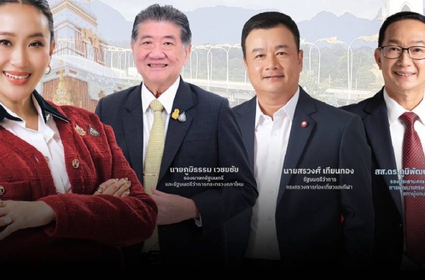  “แพทองธาร” ยกทีมตรวจราชการพัฒนา 2 จังหวัดภาคอีสานตอนบน