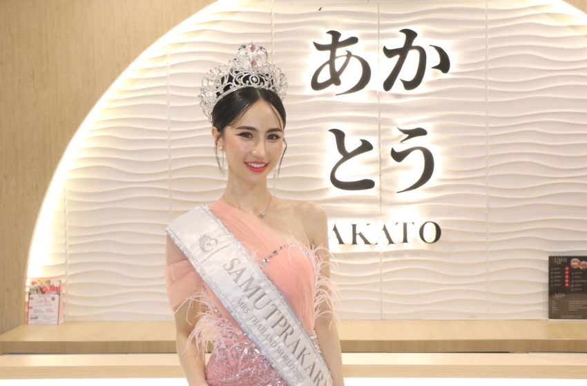 ฉลองมงอย่างยิ่งใหญ่ “น้องบีน่า” เจ้าของตำแหน่ง Mrs. Thailand World สมุทรปราการ 2025