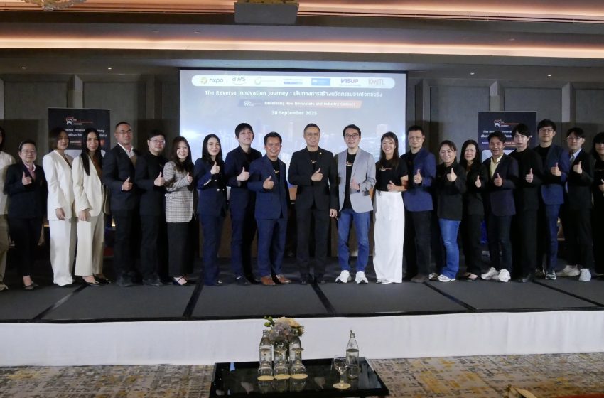 สอวช. และ สจล. จับมือพันธมิตรเทคโนโลยีชั้นนำ เปิดตัว The Reverse Innovation Journey