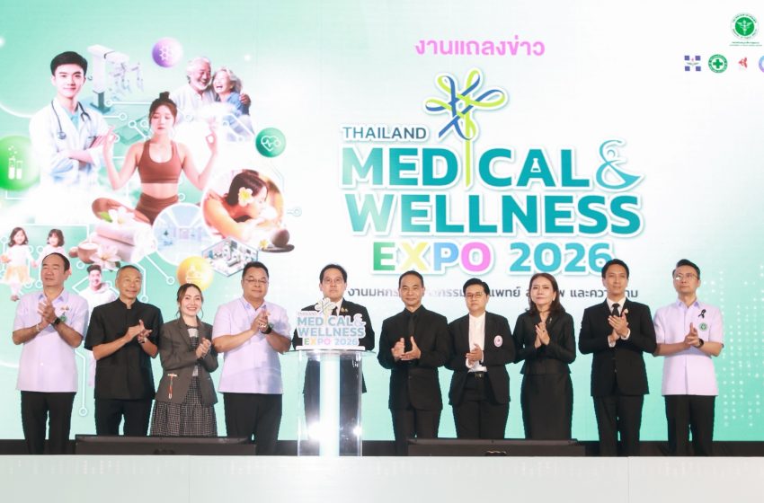  สธ. เตรียมจัดใหญ่ “มหกรรมนวัตกรรมการแพทย์ สุขภาพ และความงาม 2026”