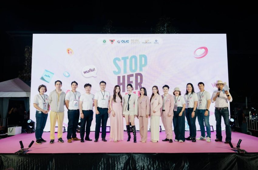  “STOP HER PAIN – เข้าใจฮอร์โมน เข้าใจผู้หญิง” มุ่งยกระดับเรื่องสุขภาพ